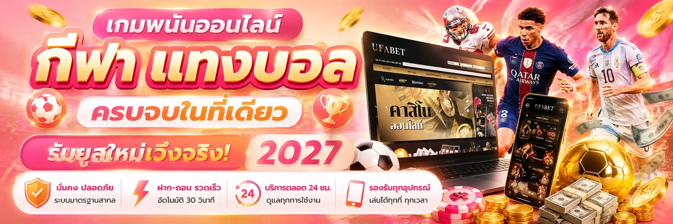 เกมพนันออนไลน์