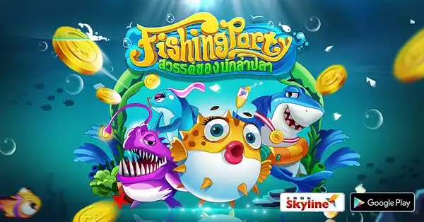 เกมยิงปลา (Fish Shooting Games)
