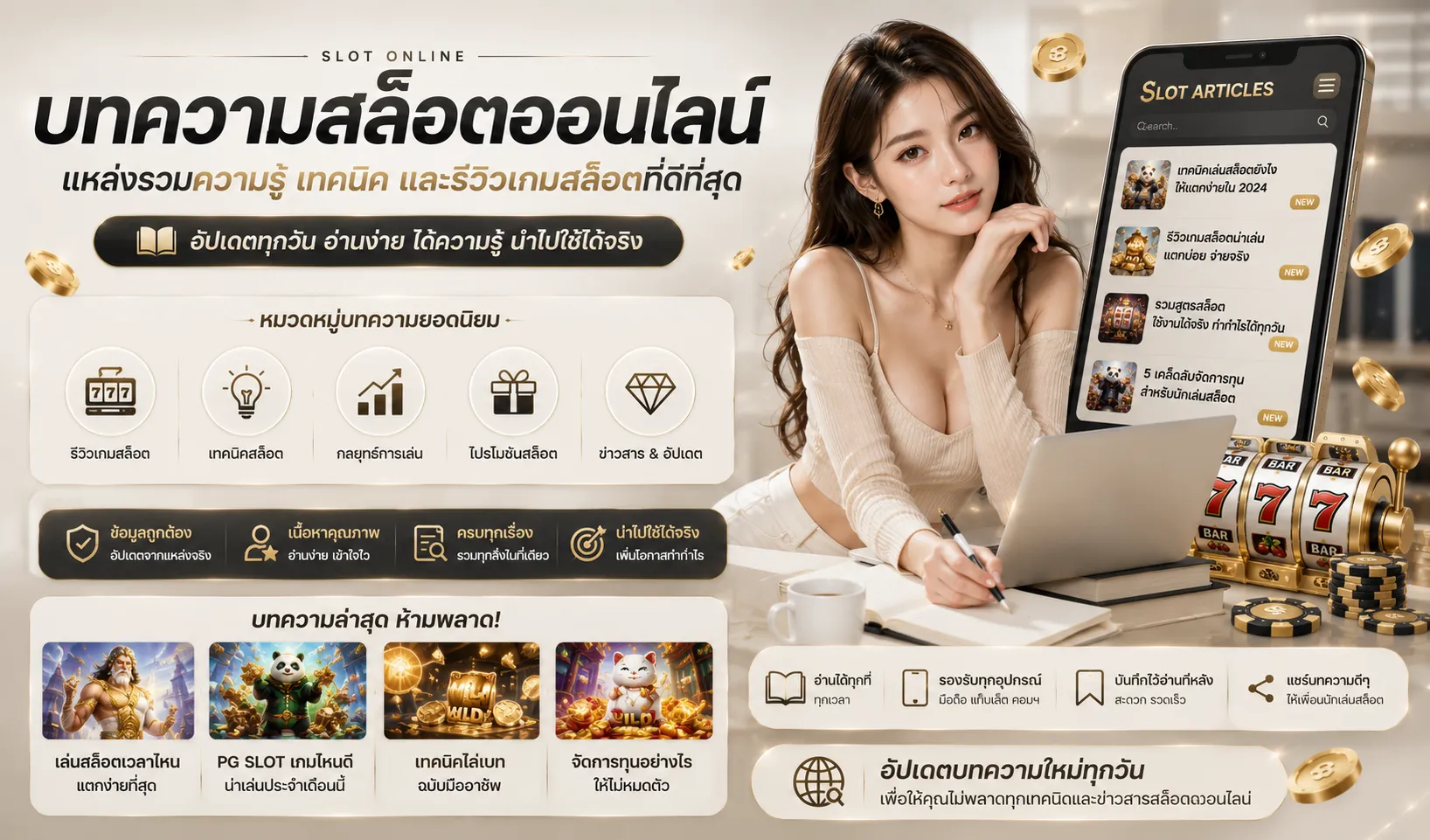 บทความ MOVERWIN