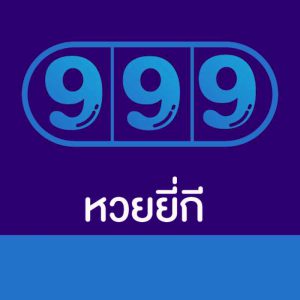 ขั้นตอนที่ 2