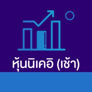 ขั้นตอนที่ 6
