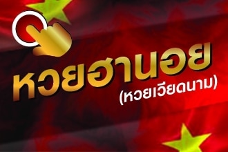 หวยฮานอย