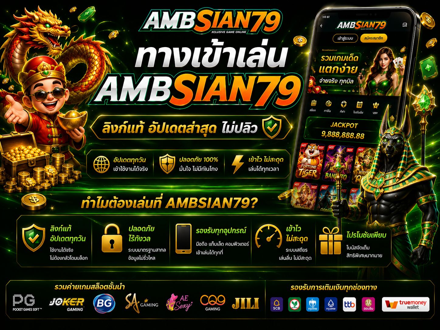 ทางเข้าเล่น AMBSIAN79