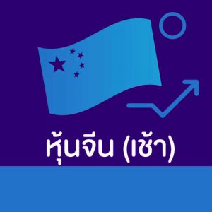 ขั้นตอนที่ 9