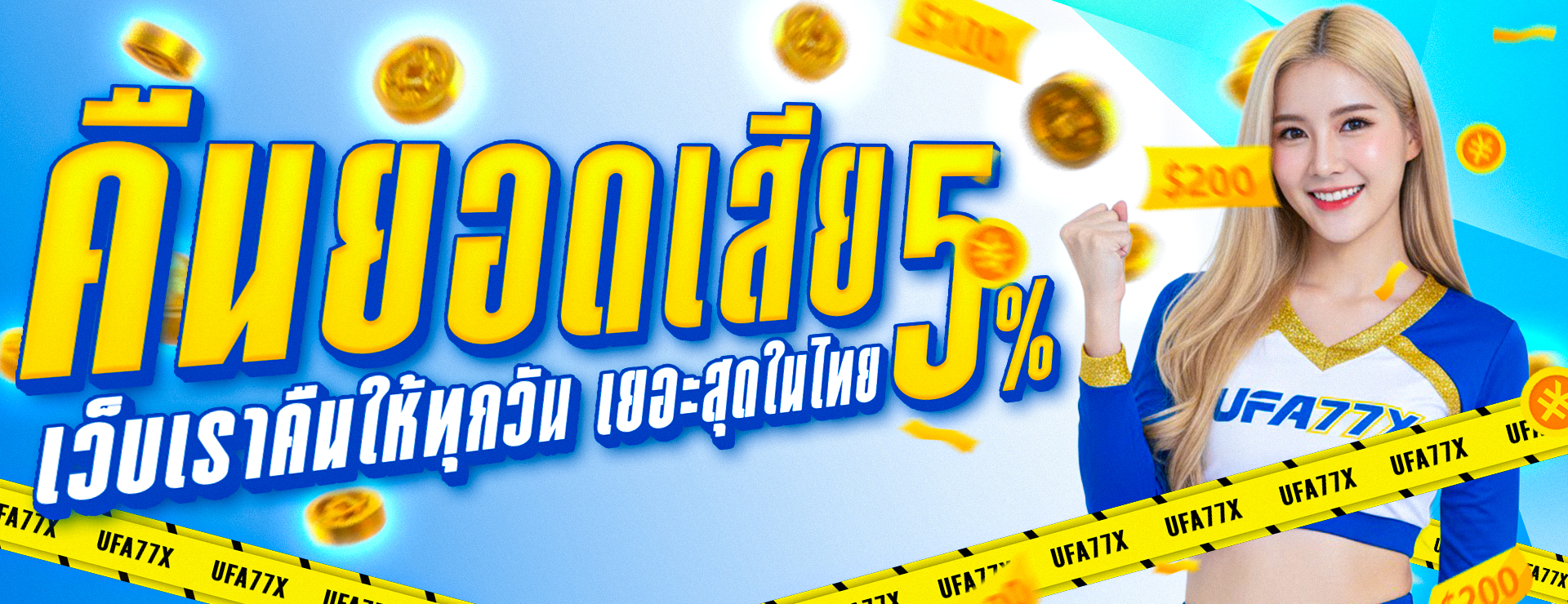 Promo