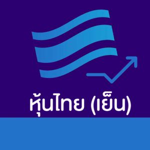 ขั้นตอนที่ 3