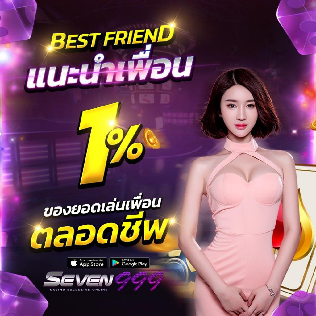 แนะนำเพื่อน
