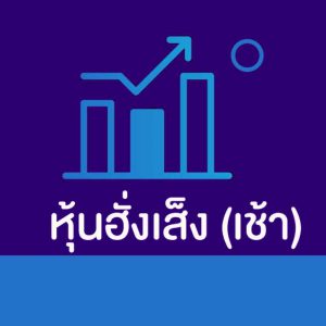 ขั้นตอนที่ 8