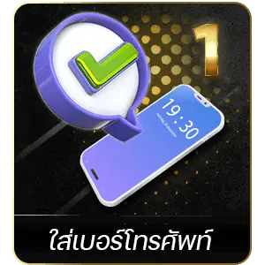 ขั้นตอนการสมัคร