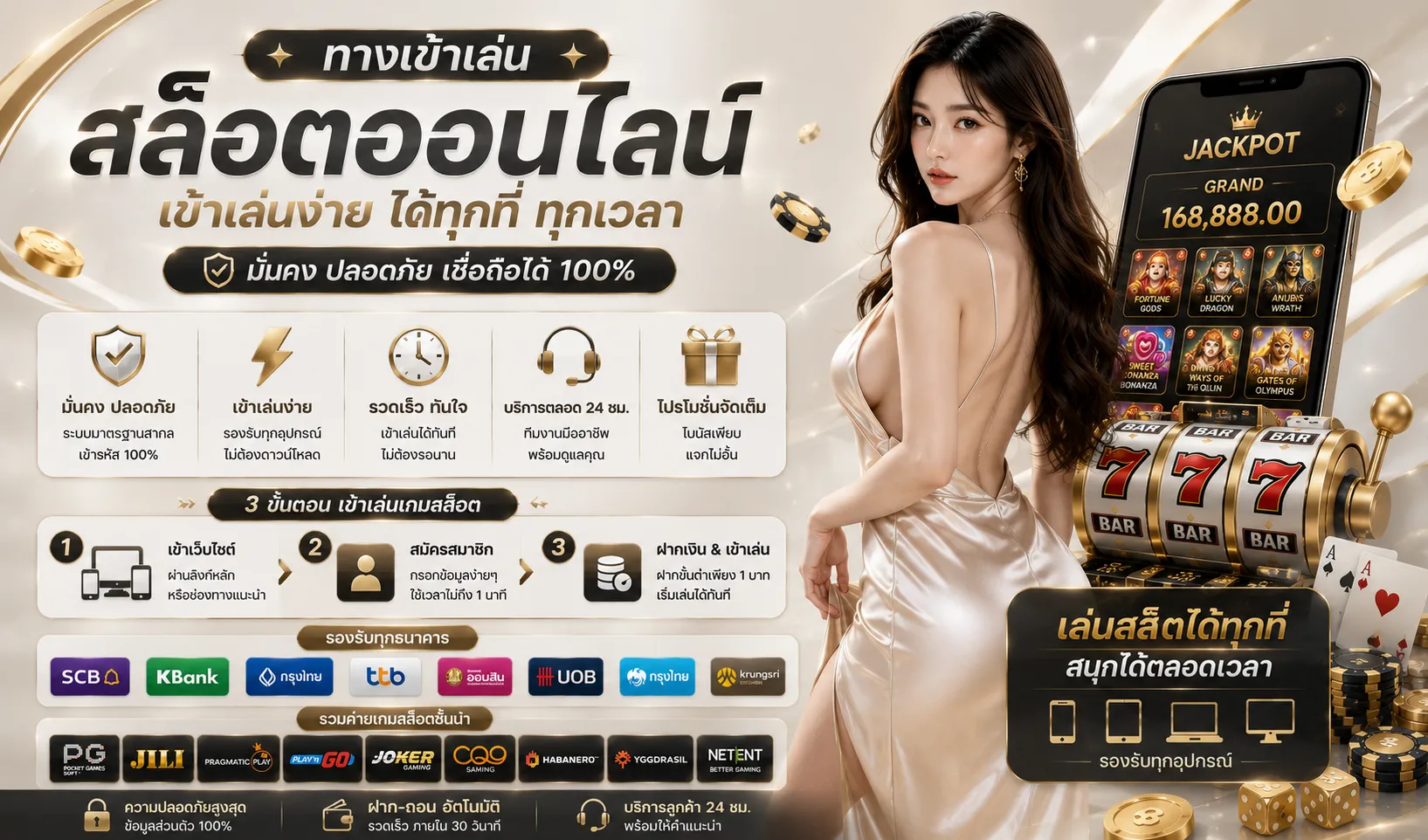 ทางเข้าเล่น MOVERWIN