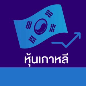 ขั้นตอนที่ 14