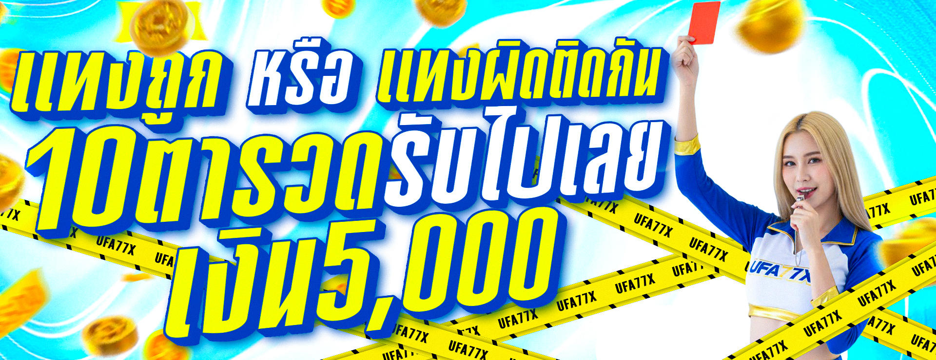 Promo