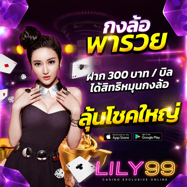 สะสมแต้มแลกรางวัล