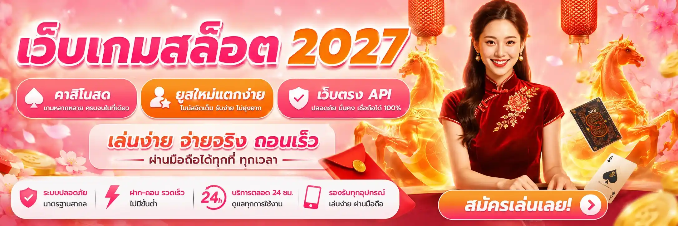 เว็บเกมสล็อต