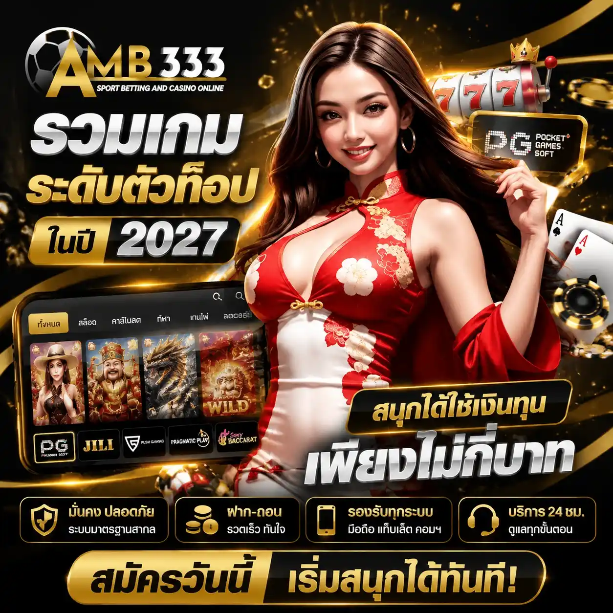 AMB333