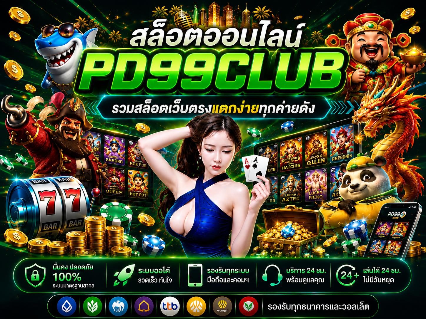 สล็อตออนไลน์