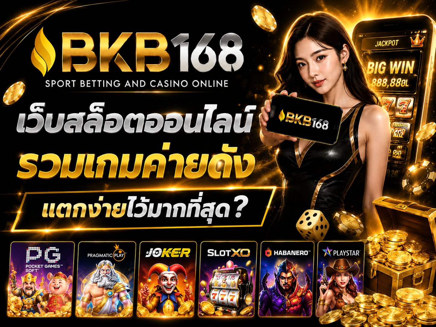 BKB168 เว็บสล็อตออนไลน์