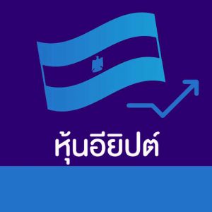 ขั้นตอนที่ 17