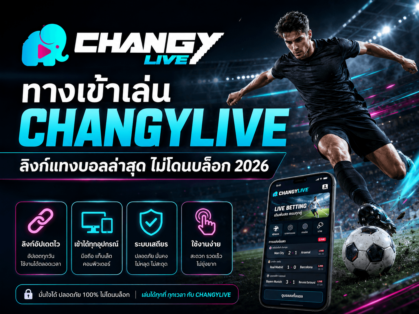 ทางเข้าเล่น CHANGYLIVE 