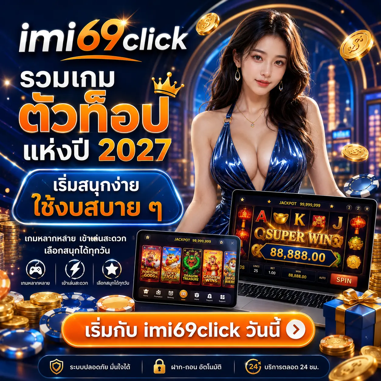 imi69click