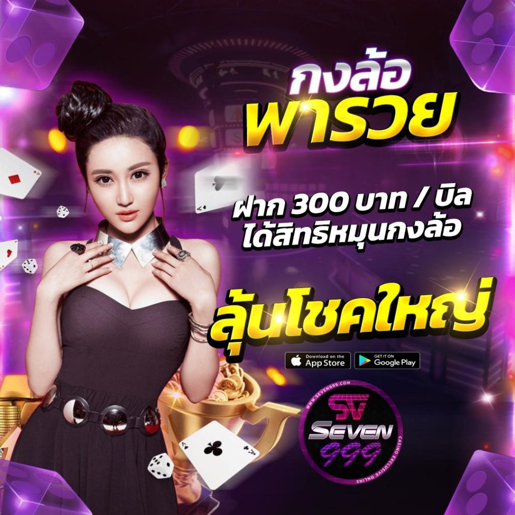สะสมแต้มแลกรางวัล