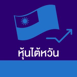 ขั้นตอนที่ 12