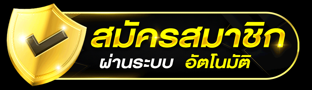 ติดต่อเรา UFASTAR928 