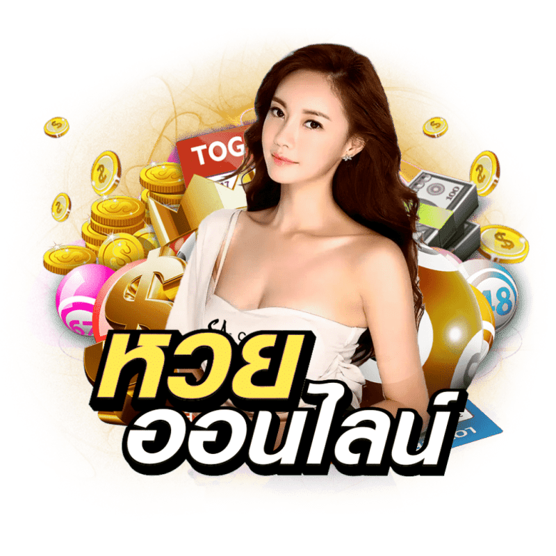 Huay