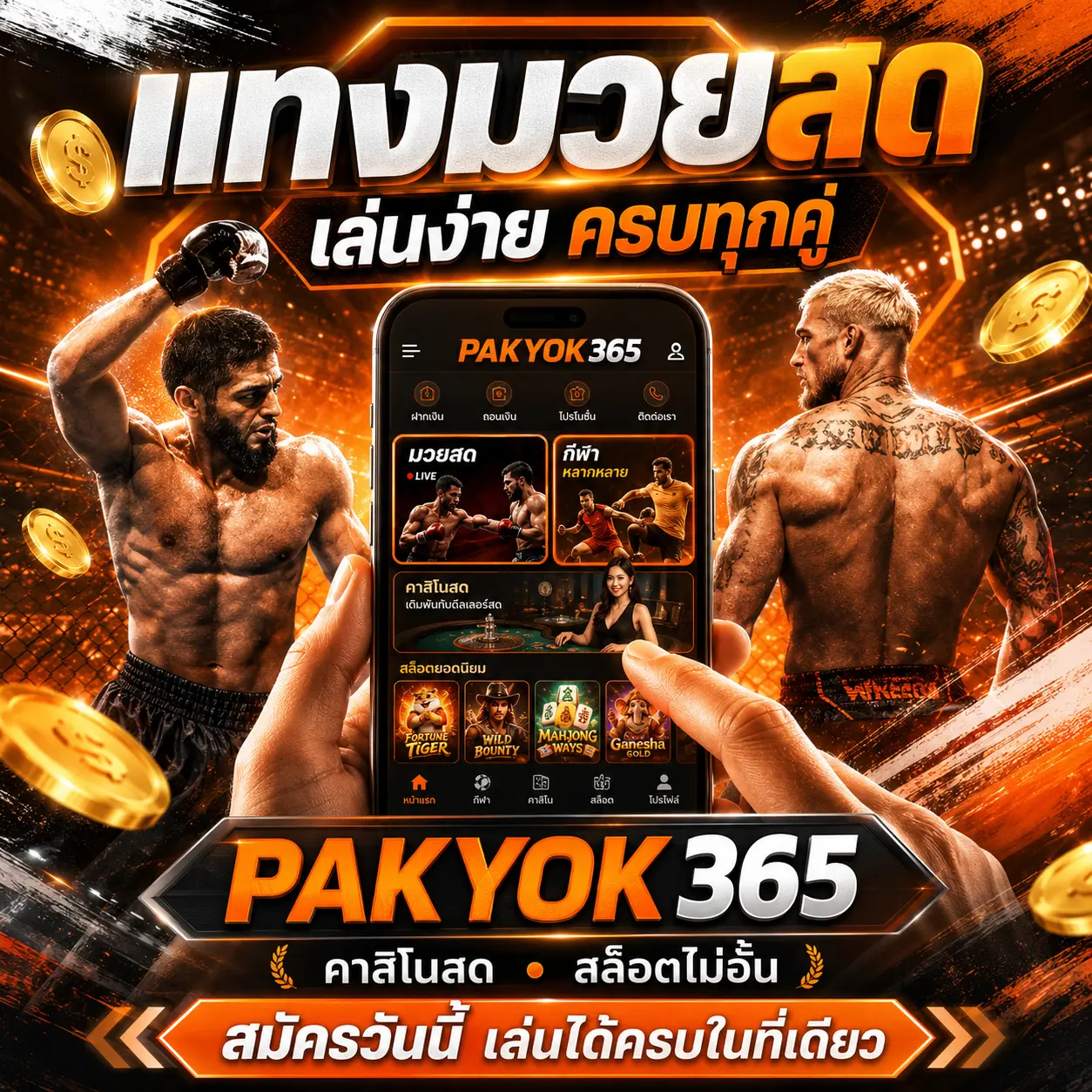 pakyok365