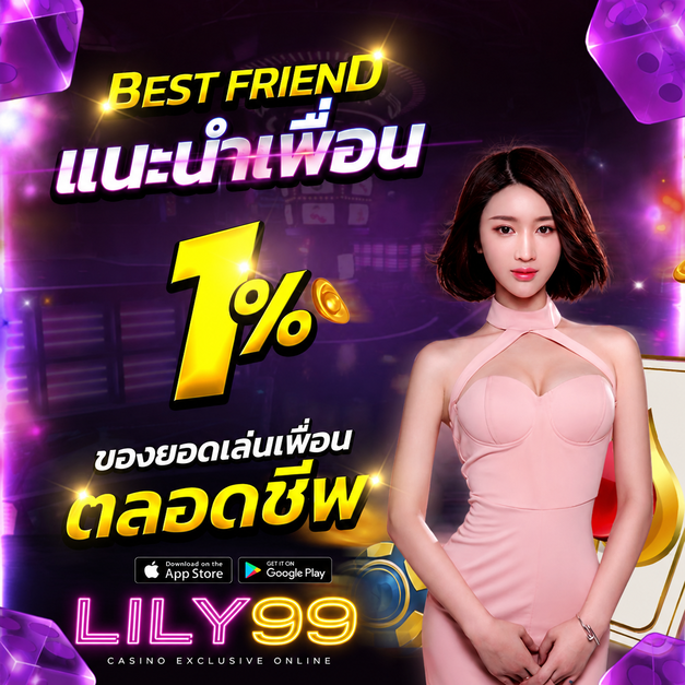 แนะนำเพื่อน