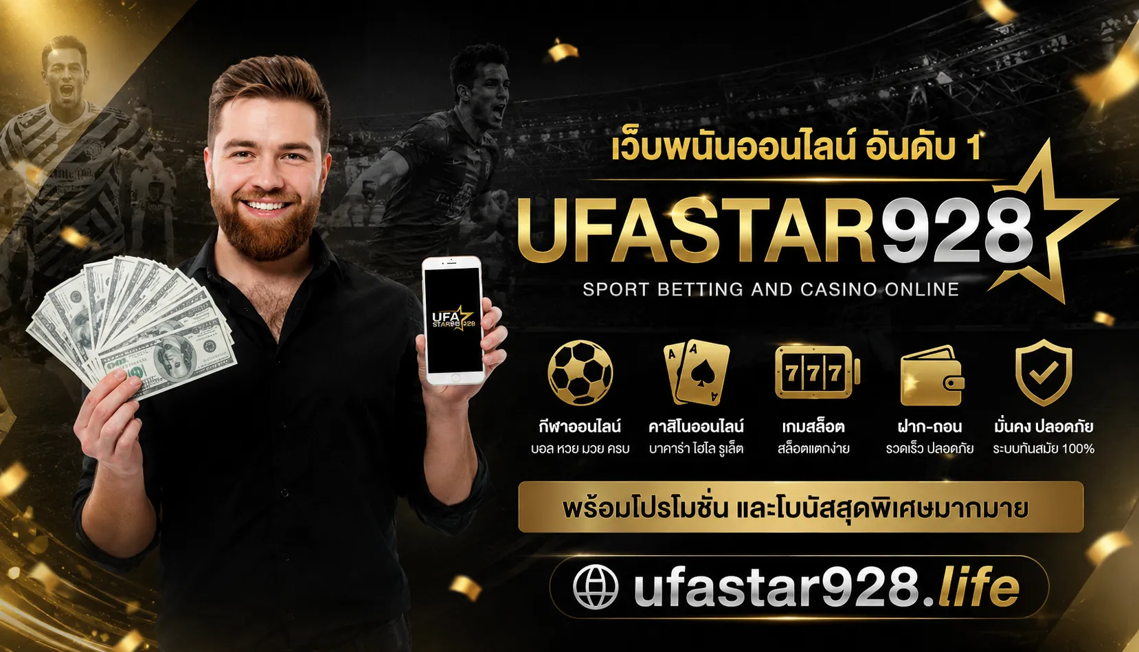 เว็บพนัน คาสิโนและกีฬา