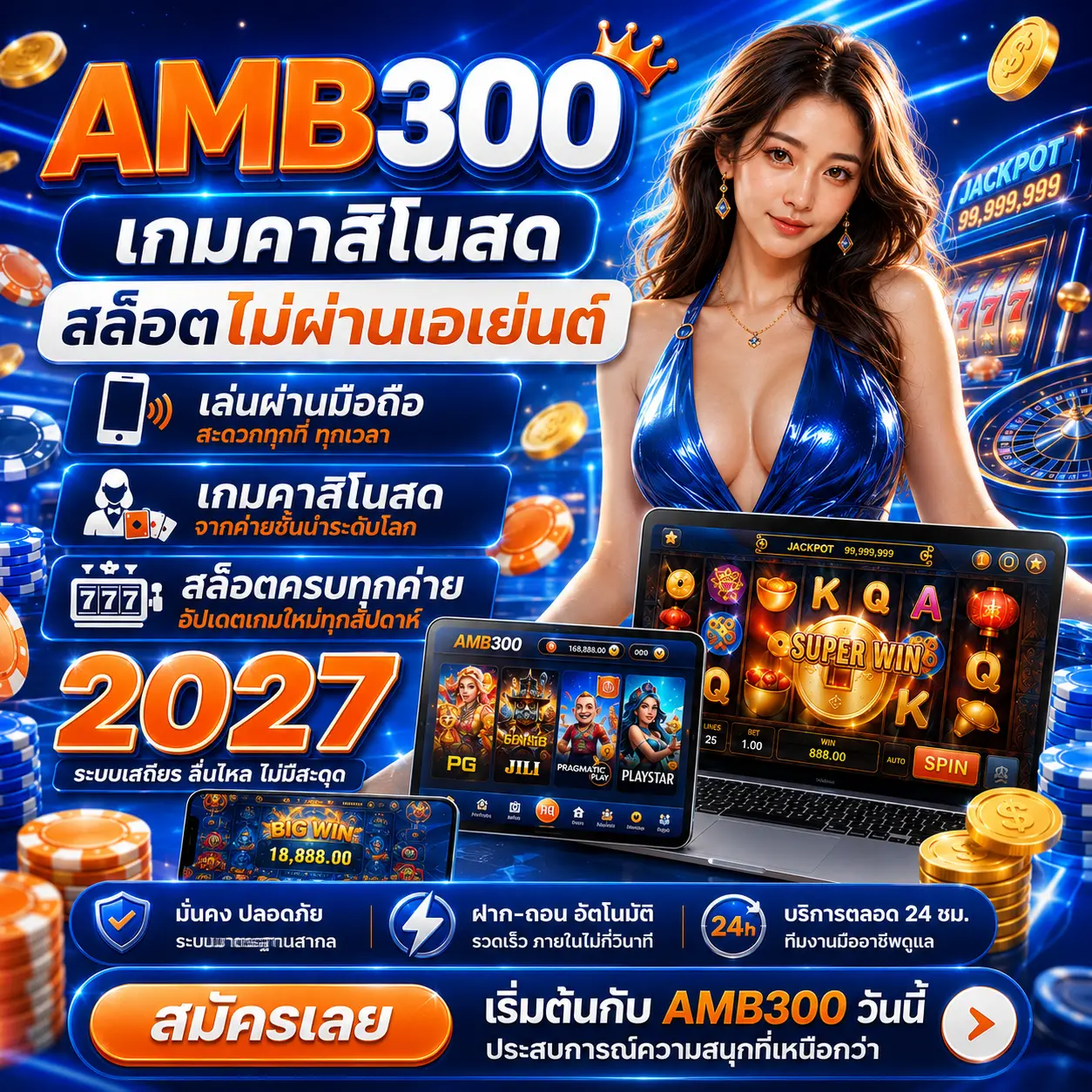 AMB300