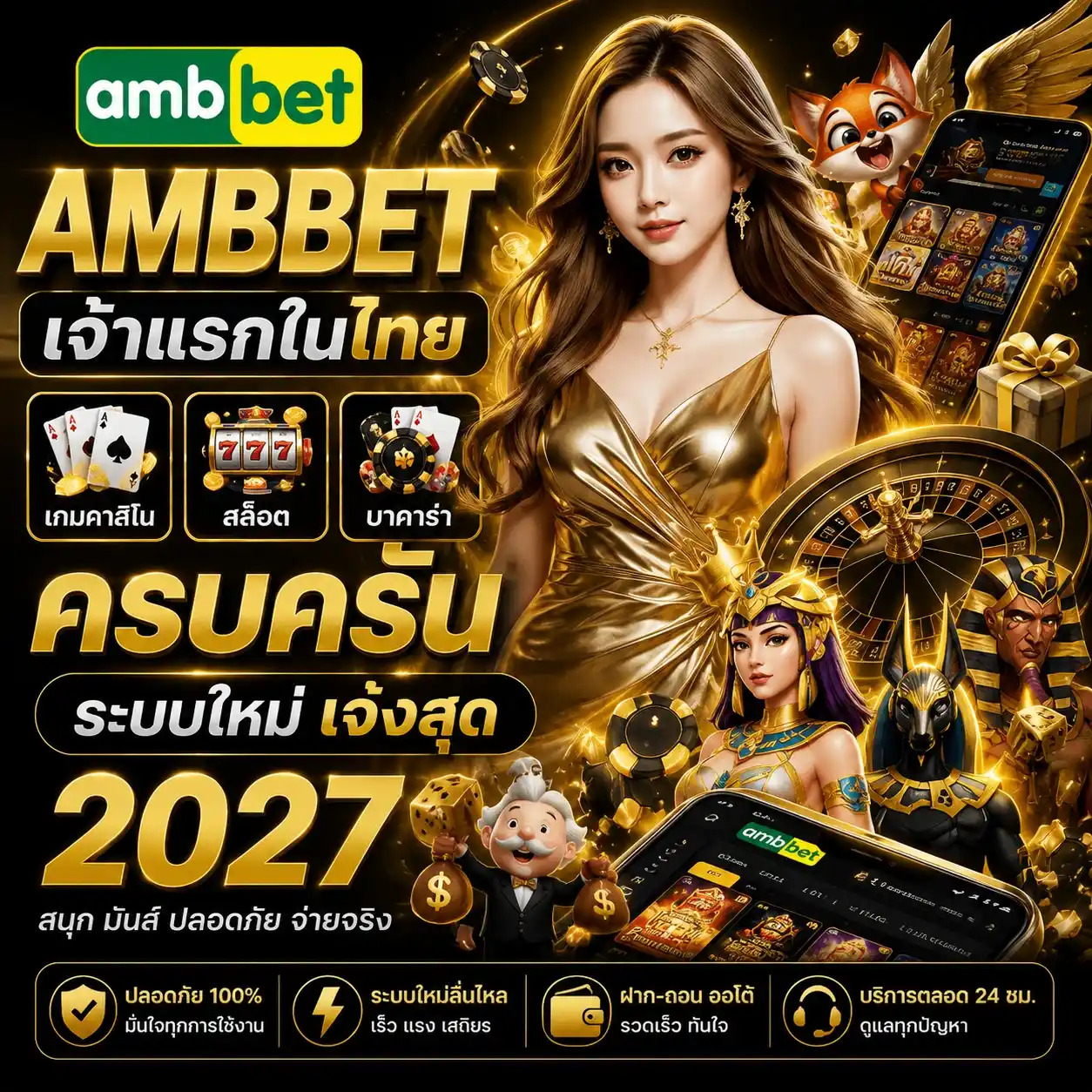AMBBET