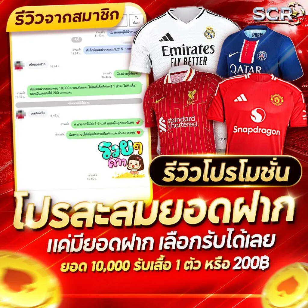 รีวิว 2