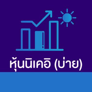 ขั้นตอนที่ 7