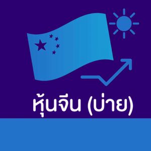 ขั้นตอนที่ 10