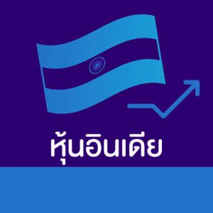 ขั้นตอนที่ 13