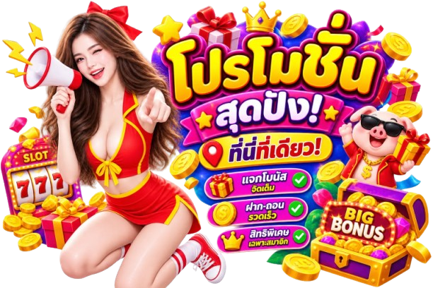 โปรโมชั่น M280