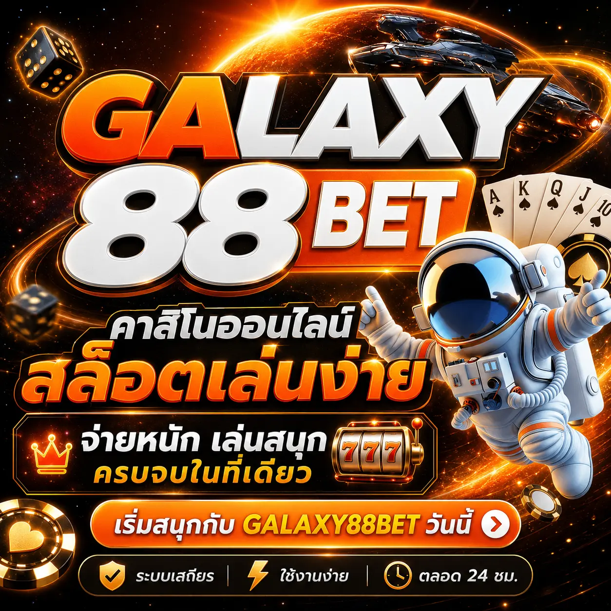 GALAXY88BET