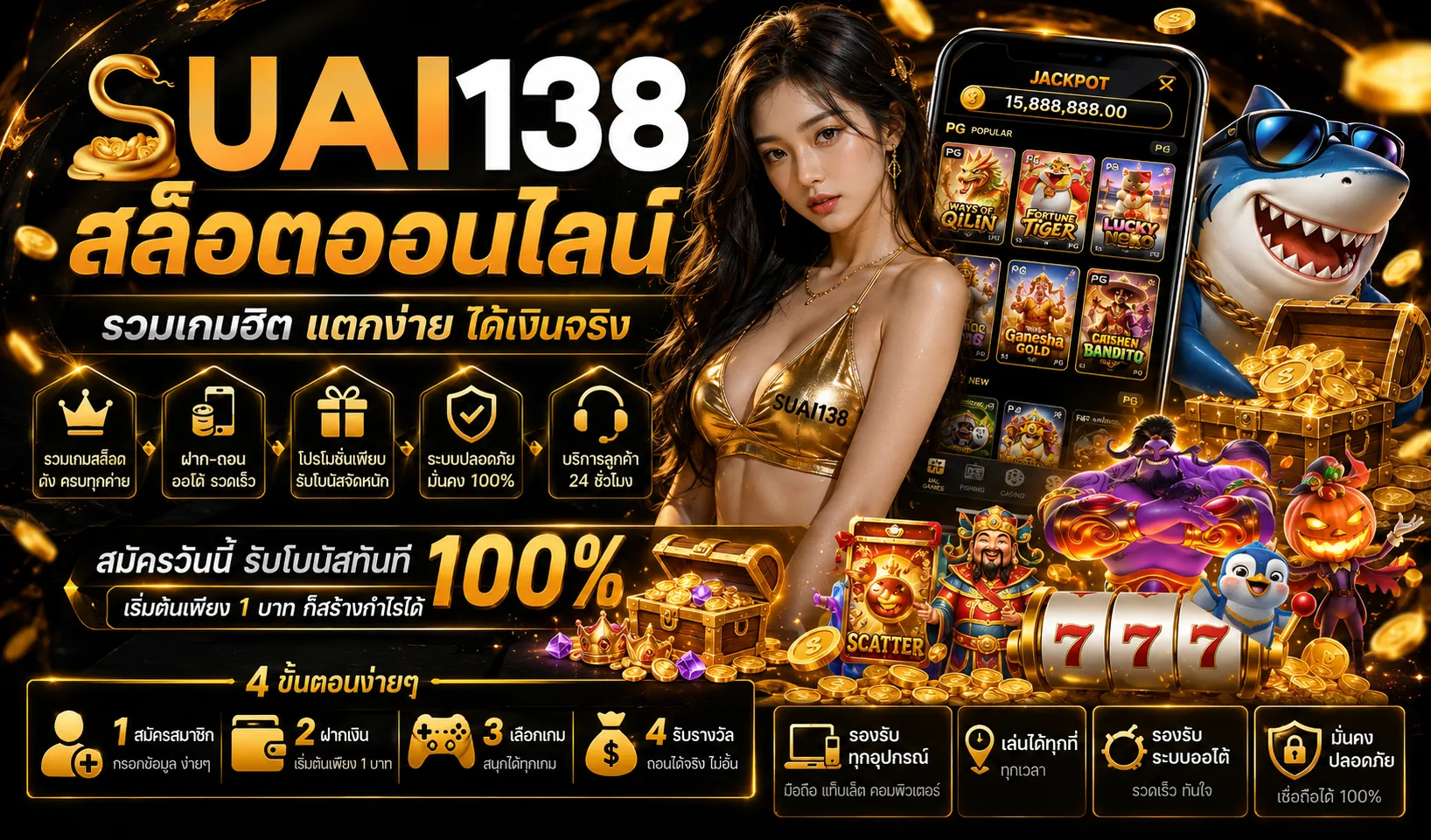 SUAI138