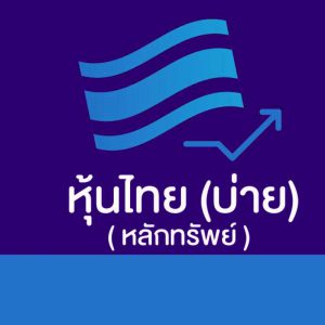 ขั้นตอนที่ 5