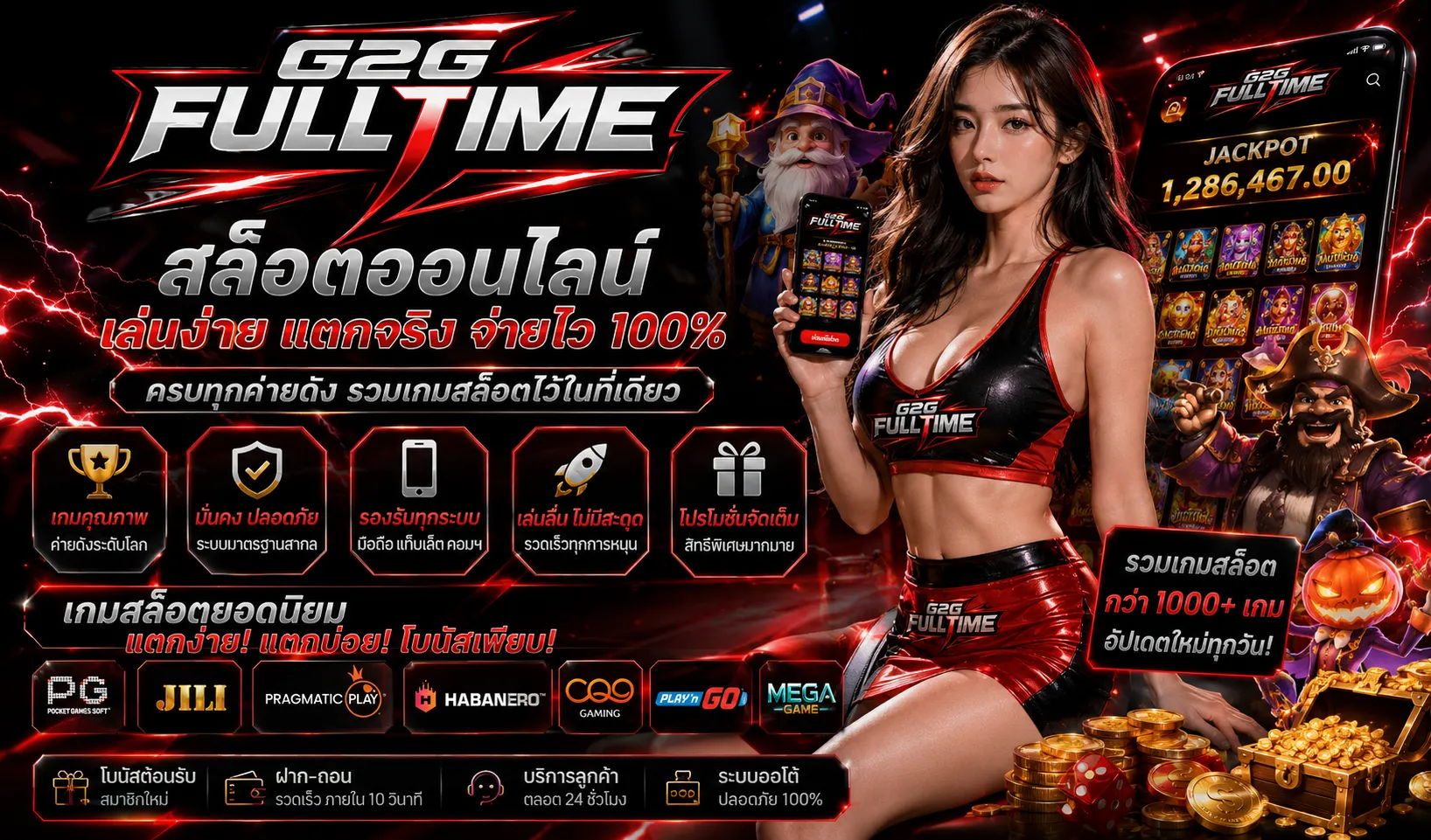 G2GFULLTIME