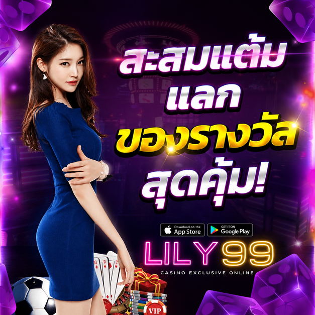 โบนัสฝากรายวัน