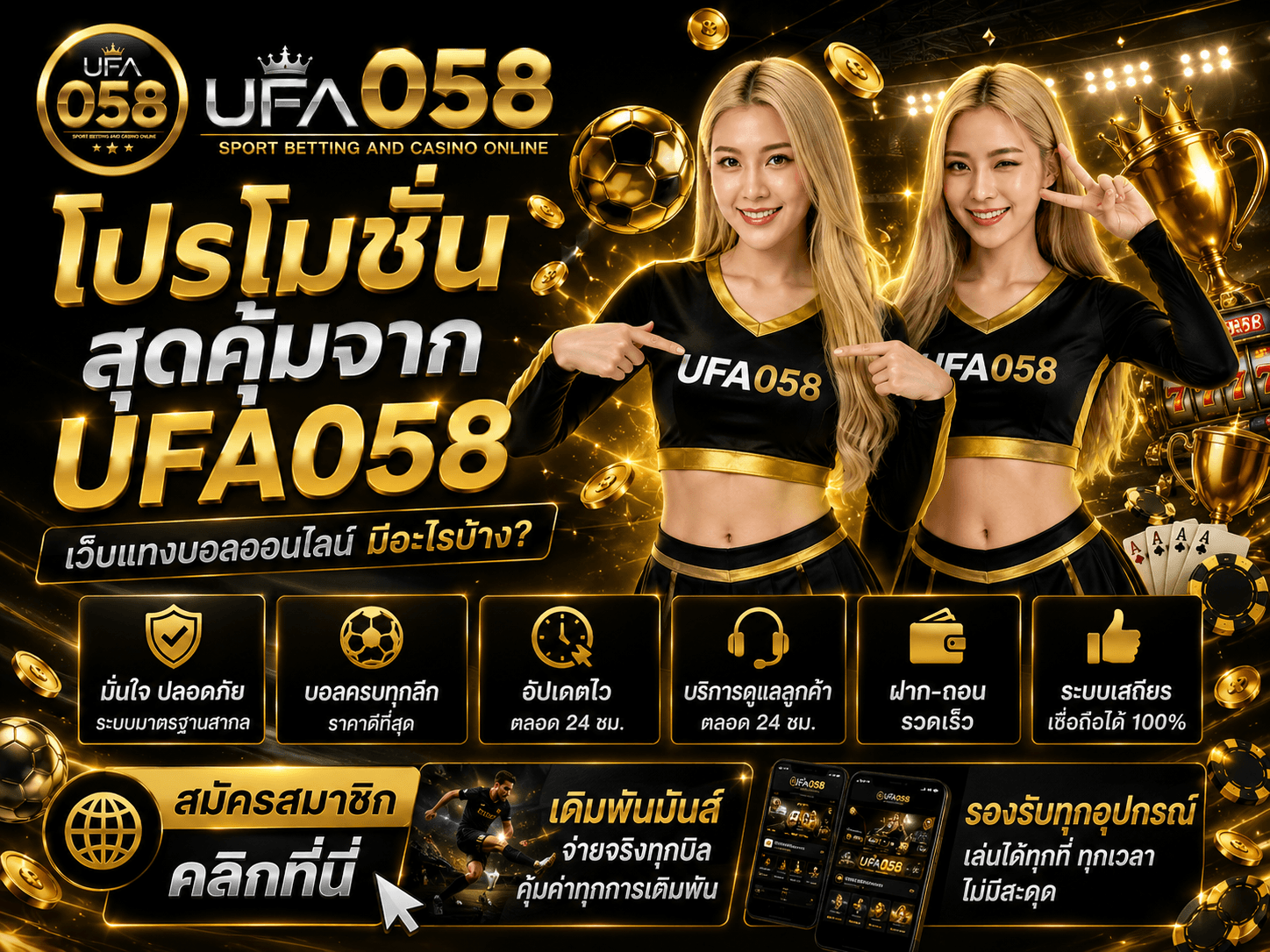 UFA058
