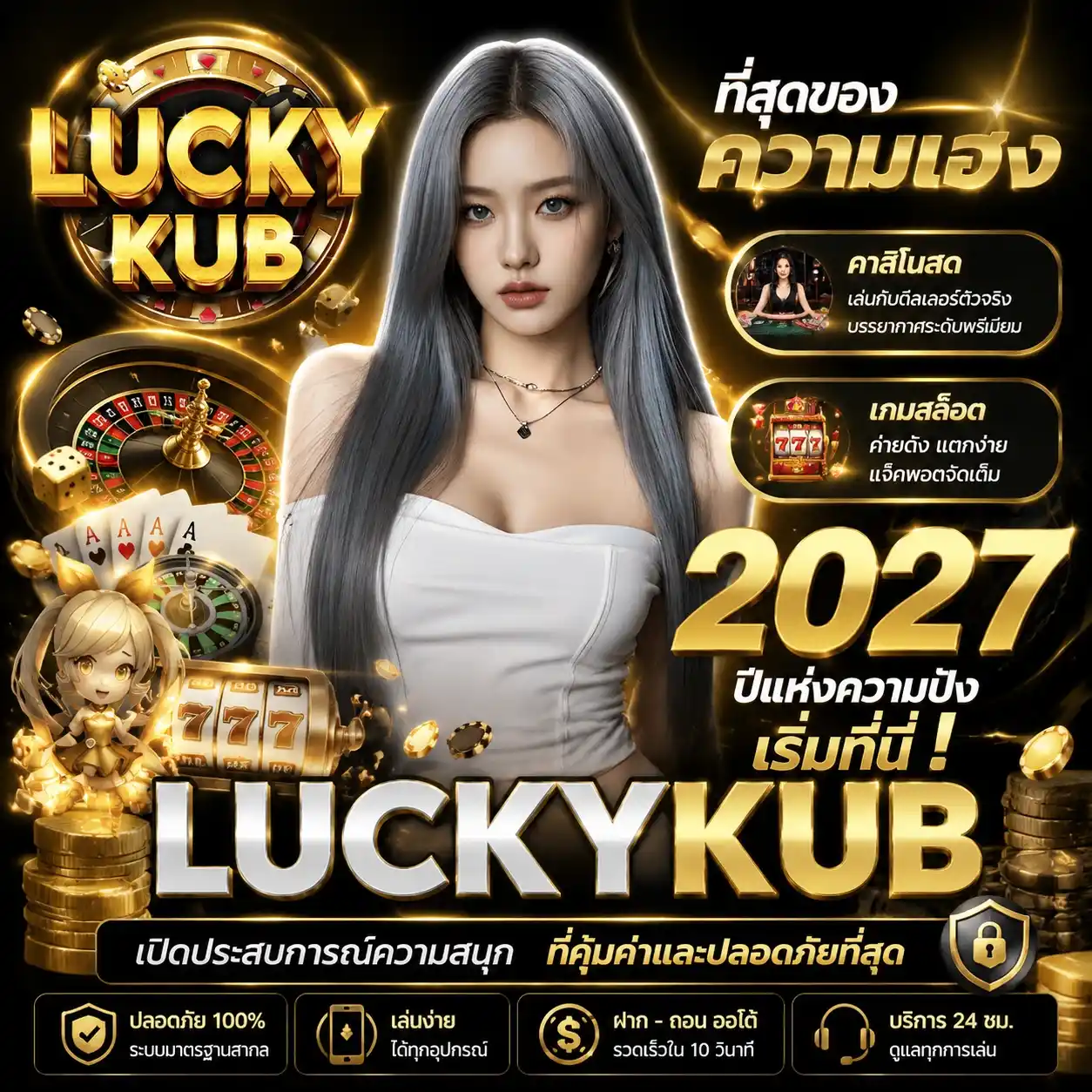 LUCKYKUB