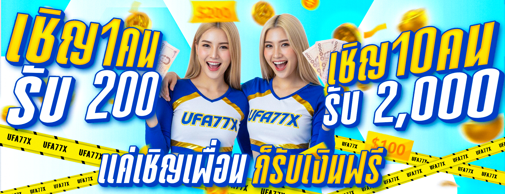 Promo