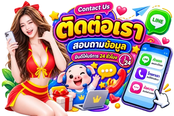 ติดต่อเรา M280
