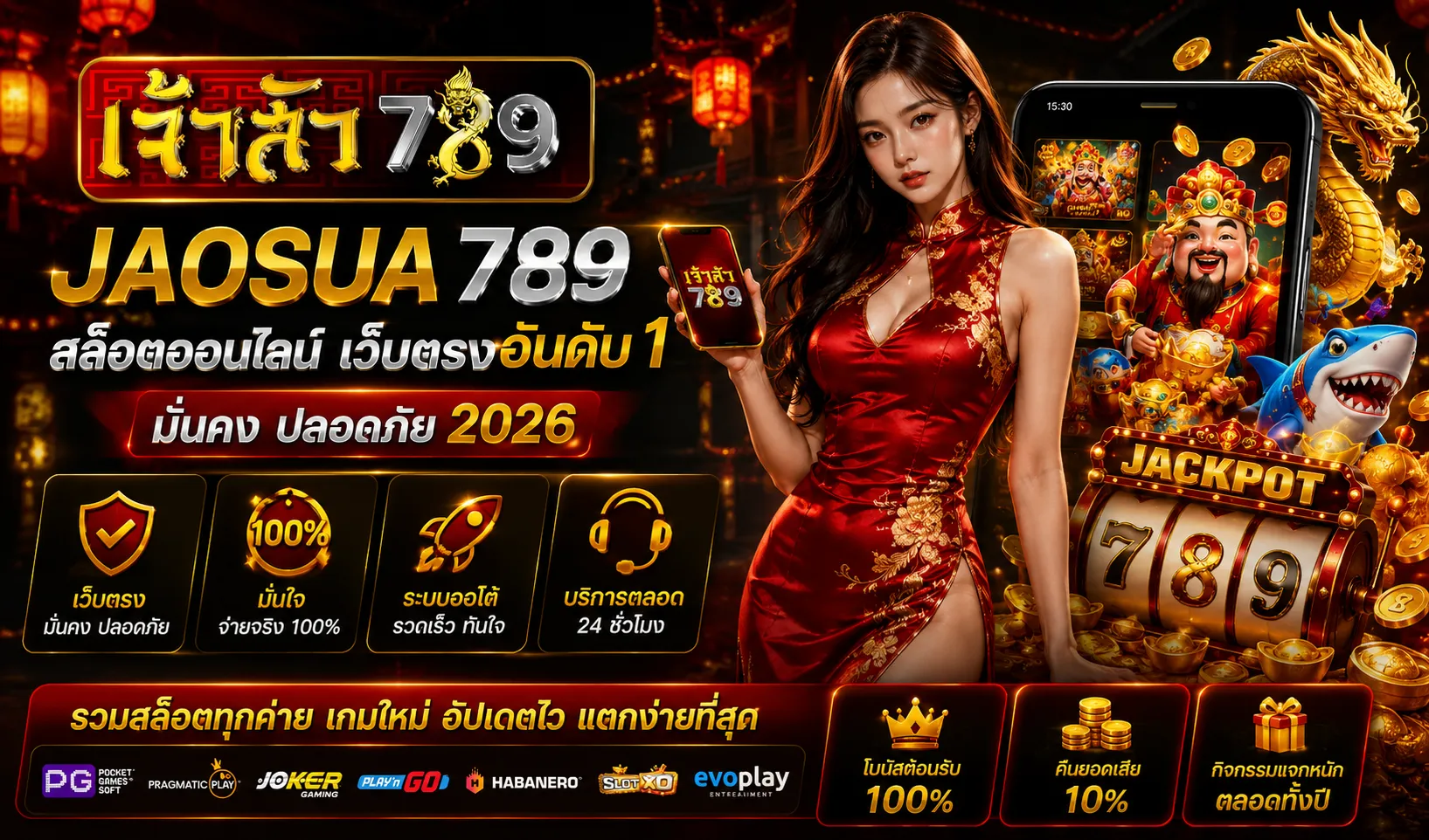 JAOSUA789